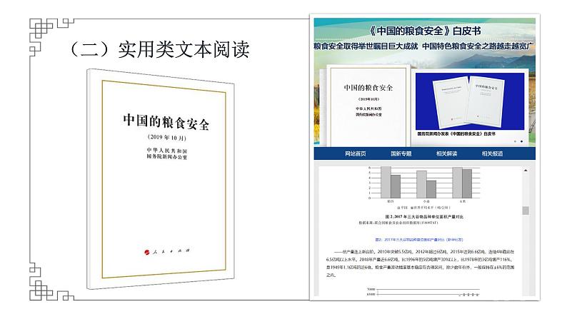 高考真题来源分析 2021 全国卷乙卷课件PPT04