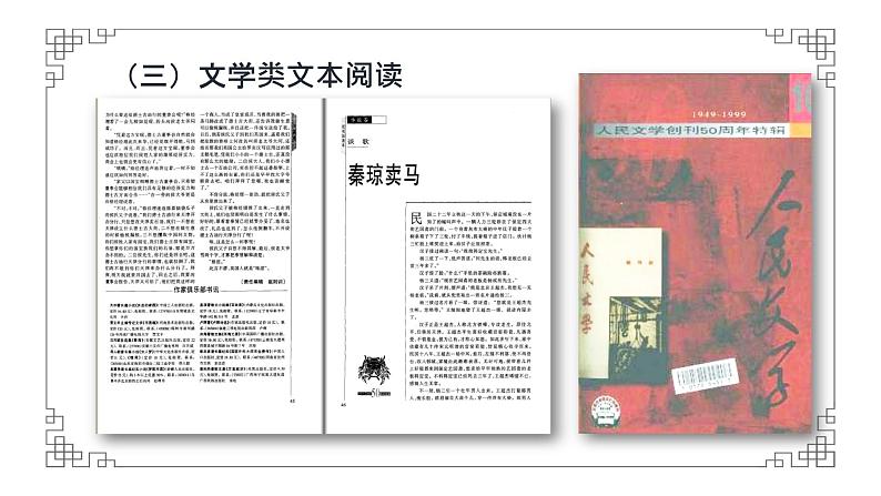 高考真题来源分析 2021 全国卷乙卷课件PPT08