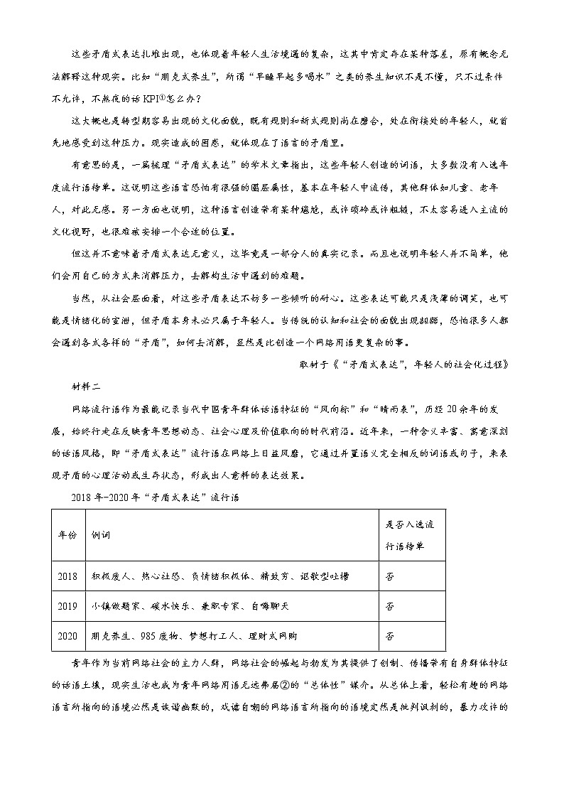 2022届天津市河北区高三（下）总复习质量检测（一）语文试题及答案03