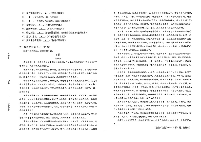 2020年高考语文江苏卷含答案03