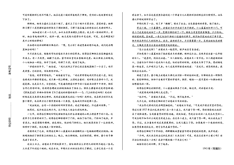 2020年高考语文浙江卷含答案03