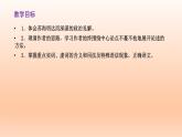 16.2《六国论》课件23张2021-2022学年统编版高中语文必修下册