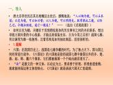 16.2《六国论》课件23张2021-2022学年统编版高中语文必修下册