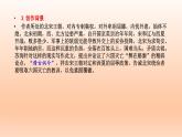 16.2《六国论》课件23张2021-2022学年统编版高中语文必修下册