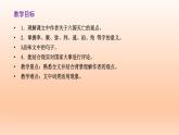 16.2《六国论》课件22张2021-2022学年统编版高中语文必修下册