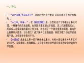 16.2《六国论》课件22张2021-2022学年统编版高中语文必修下册