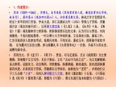 16.2《六国论》课件22张2021-2022学年统编版高中语文必修下册