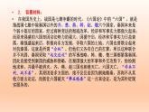 16.2《六国论》课件22张2021-2022学年统编版高中语文必修下册
