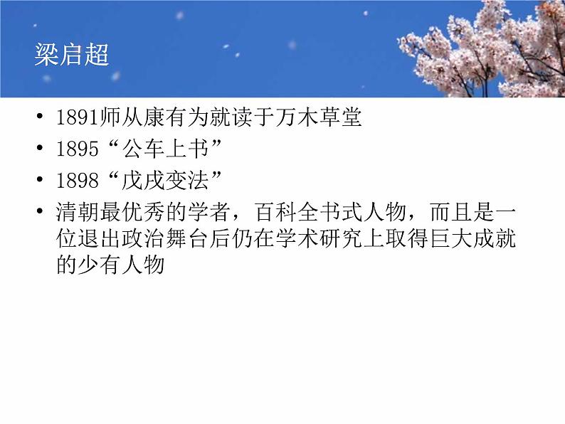 8《中国建筑的特征》课件25张2021-2022学年统编版高中语文必修下册第4页