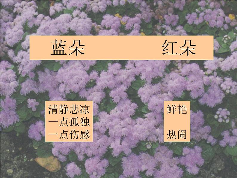 14.1《故都的秋》课件21张2021-2022学年统编版高中语文必修上册第8页