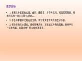 16.2《六国论》课件24张2021-2022学年统编版高中语文必修下册