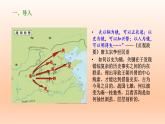 16.2《六国论》课件24张2021-2022学年统编版高中语文必修下册