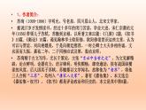 16.2《六国论》课件24张2021-2022学年统编版高中语文必修下册