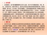 16.2《六国论》课件24张2021-2022学年统编版高中语文必修下册
