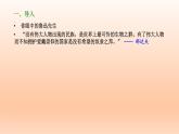 5.1《阿Q正传（节选）》课件24张2021-2022学年高中语文统编版选择性必修下册