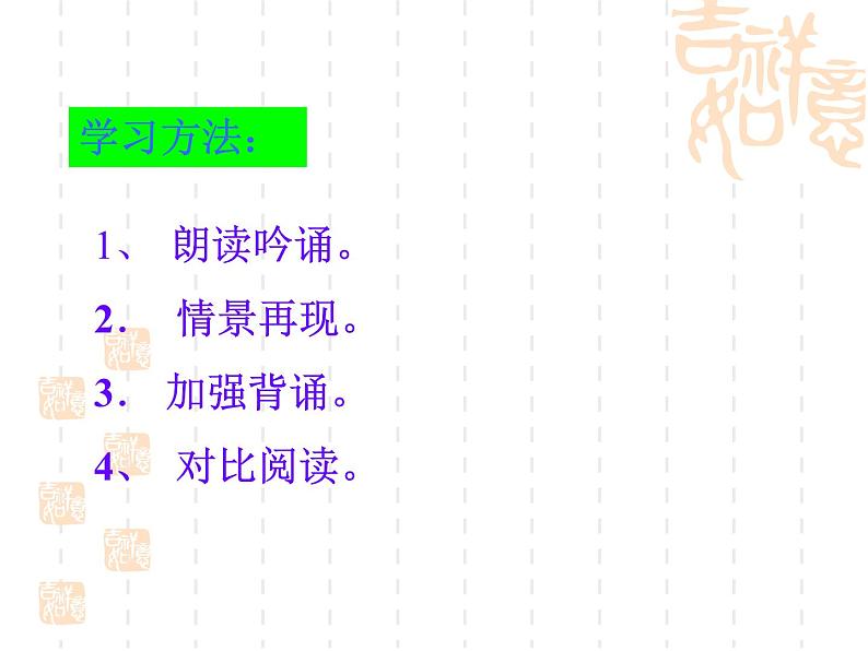 《登高》课件统编版高中语文必修上册 (1)02