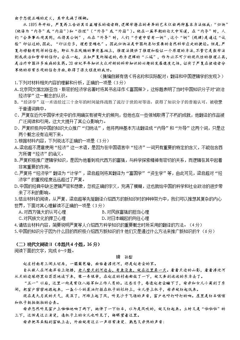 2021届江苏省苏州市高三三模语文卷+答案02