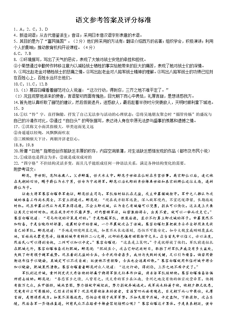 2021届江苏省苏州市高三三模语文卷+答案01