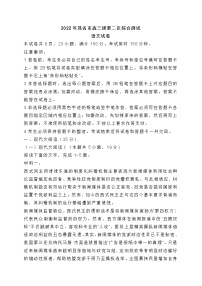 2022年广东省茂名市高三二模语文试卷 (含答案)