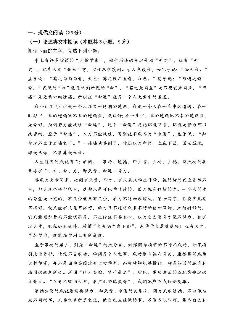 黑龙江省哈尔滨市2022年高考模拟考试语文试卷 (含答案)第1页