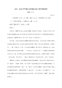 广东省佛山市2022届高三二模考试语文试题 (含答案)
