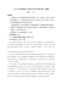 2022年云南省第二次高中毕业生复习统一检测语文试卷 (含答案)