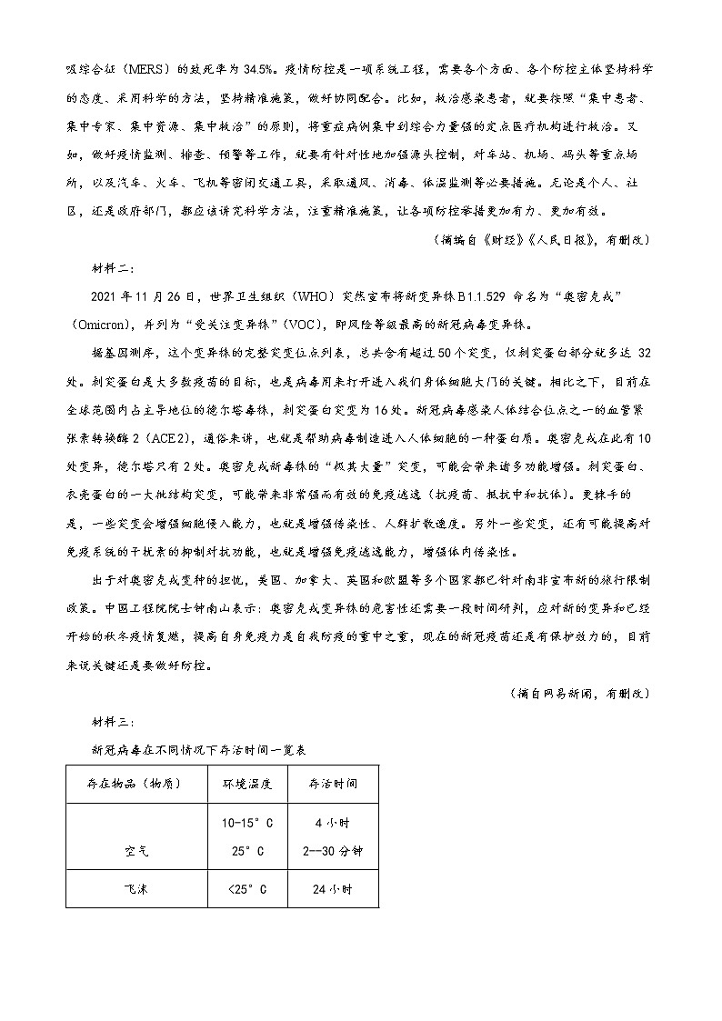 2022回族自治区银川一中高二下学期期中语文试题03