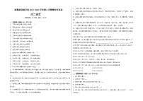 2022喀什地区疏勒县实验学校高二下学期期中考试语文试题无答案