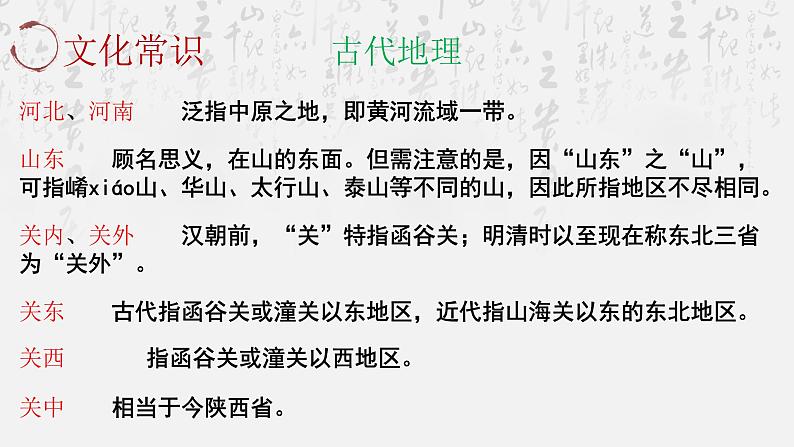 3《鸿门宴》复习课件19张2021-2022学年统编版高中语文必修下册第6页