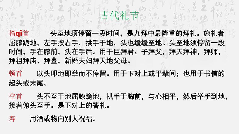 3《鸿门宴》复习课件19张2021-2022学年统编版高中语文必修下册第7页