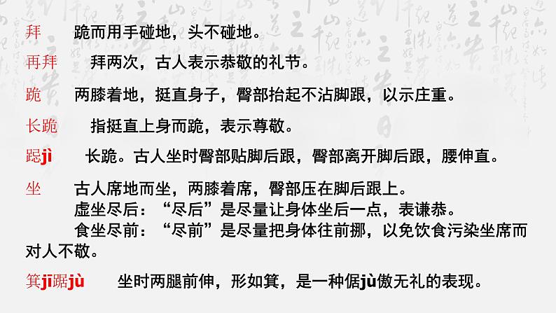 3《鸿门宴》复习课件19张2021-2022学年统编版高中语文必修下册第8页