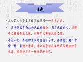 1.3《庖丁解牛》复习课件24张2021-2022学年统编版高中语文必修下册