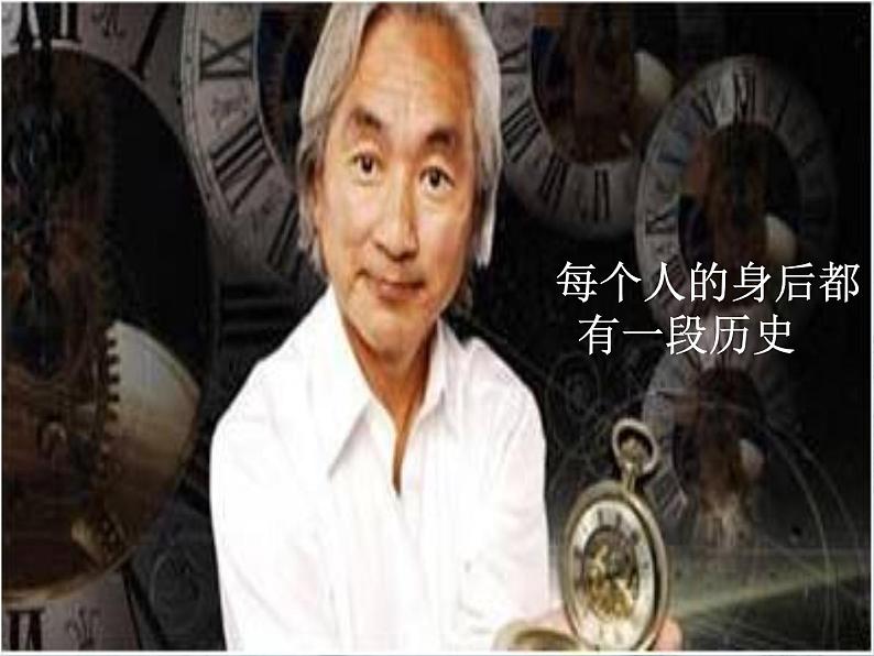 7.2《一名物理学家的教育历程》课件28张2021-2022学年统编版高中语文必修下册02