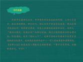 12《石钟山记》课件23张2021-2022学年统编版高中语文选择性必修下册
