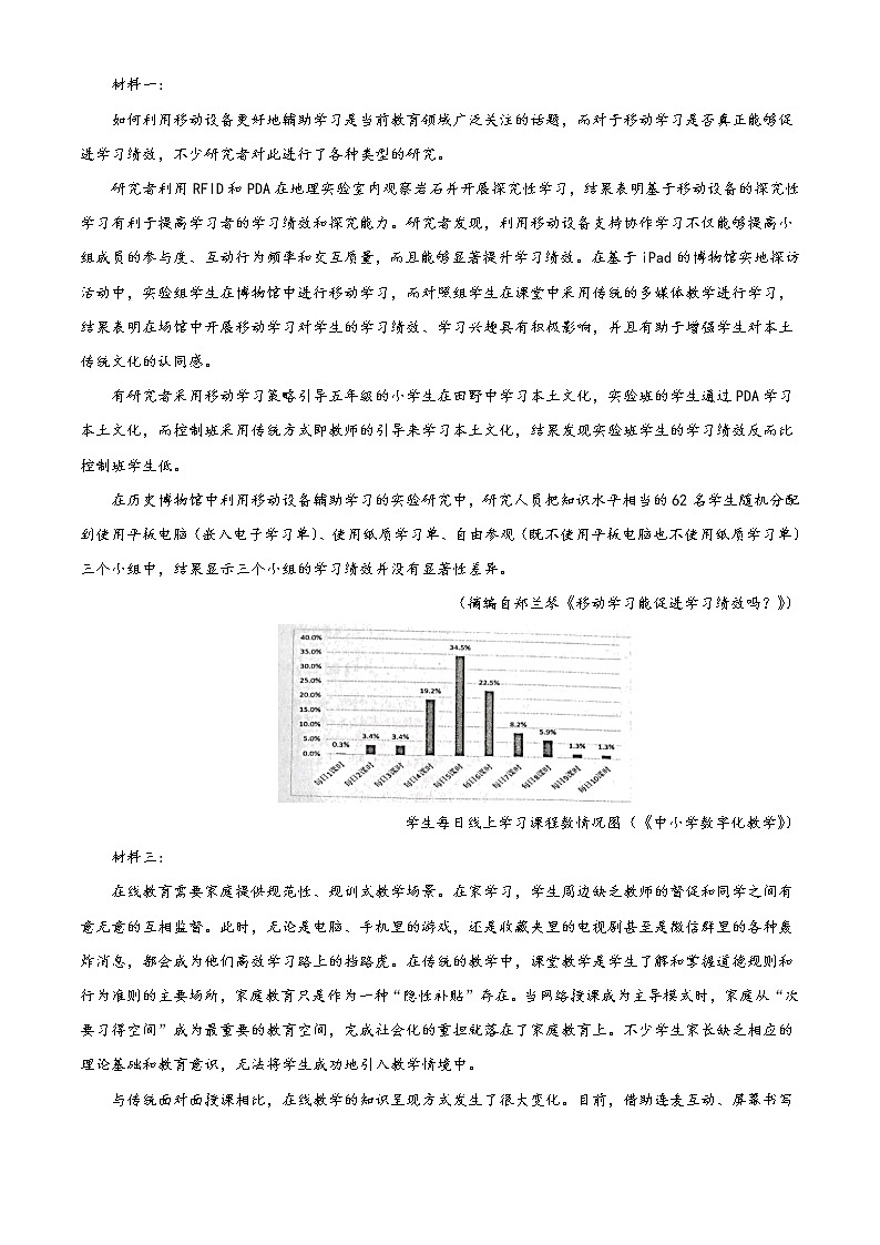 2020年江西省赣江市高三第二次模拟考试语文卷（答案）第3页