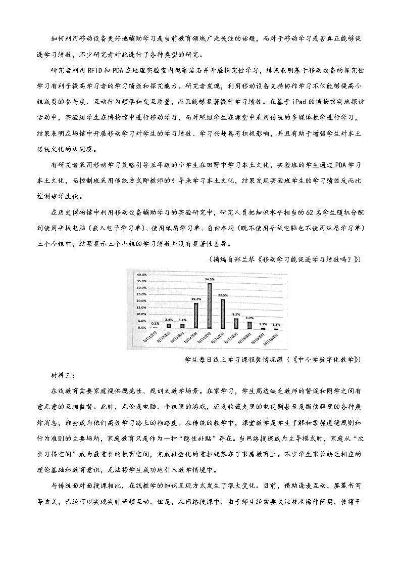 2020年江西省赣江市高三第二次模拟考试语文卷第3页