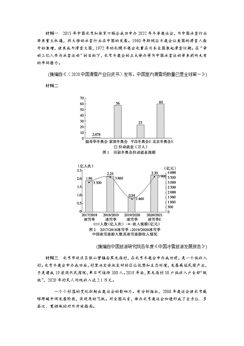 广西壮族自治区2022届高三高考语文押题预测模拟卷（一）（5月）（Word版含答案）03