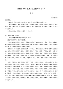 贵州省贵阳市2022届高三下学期5月适应性考试（二）语文试题（Word版含答案）