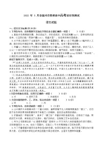 浙江省温州市普通高中2022届高三下学期5月高考适应性测试（三模）语文试题（Word版含答案）