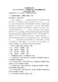 云南省部分名校2021-2022学年高一上学期期中语文考试试题精选汇编语言文字运用I专题（含答案）