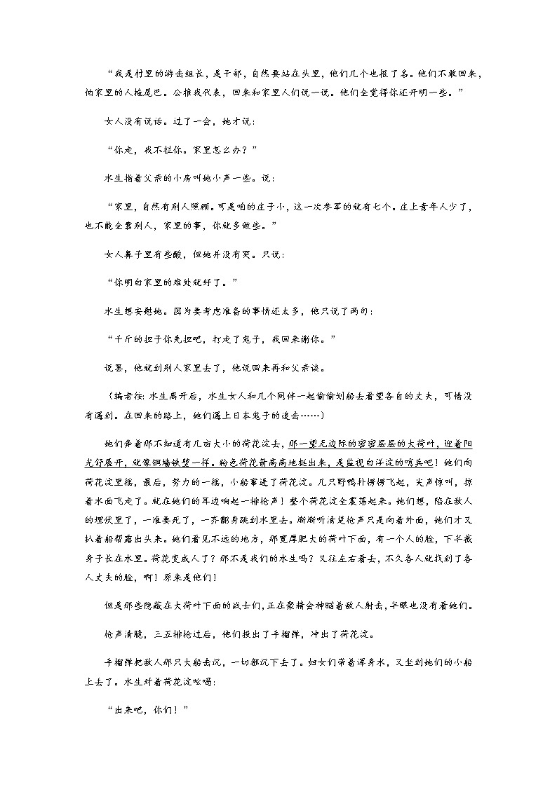 甘肃省部分地区2021-2022学年高一上学期期中语文试题精选汇编：现代文阅读专题（含答案） (1)第2页