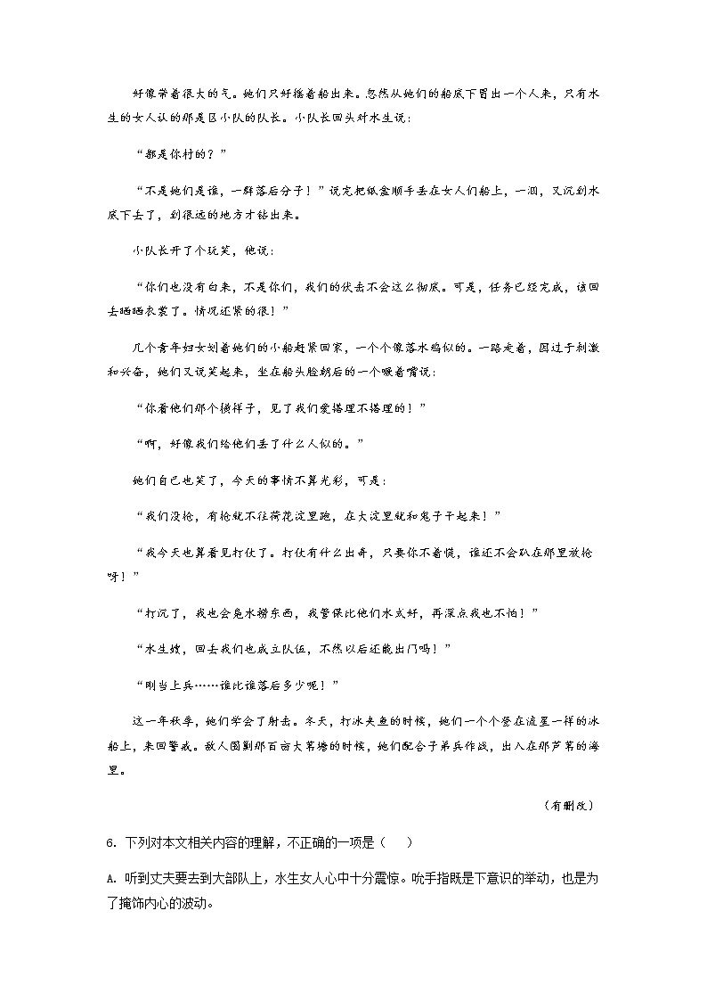 甘肃省部分地区2021-2022学年高一上学期期中语文试题精选汇编：现代文阅读专题（含答案） (1)第3页