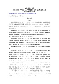 吉林省部分名校2021-2022学年高一上学期期中语文考试试题精选汇编现代文阅读2专题（含答案）