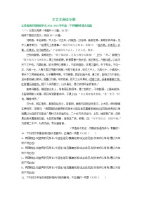 江苏省部分地区2021-2022学年下学期高一语文期中试卷分类汇编：文言文阅读专题（含答案）