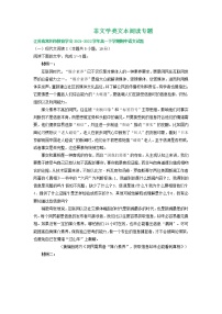 江苏省部分地区2021-2022学年下学期高一语文期中试卷分类汇编：非文学类文本阅读专题（含答案）