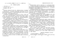 江西省赣州市十六县（市）十九校2021-2022学年高一下学期期中考试语文试卷（Word版无答案）