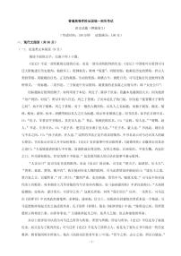 2019届河南省许昌高级中学高三下学期卷（二）考试语文试题（PDF版）