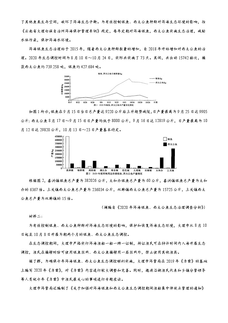 2022通辽高三4月模拟考试语文含答案第3页
