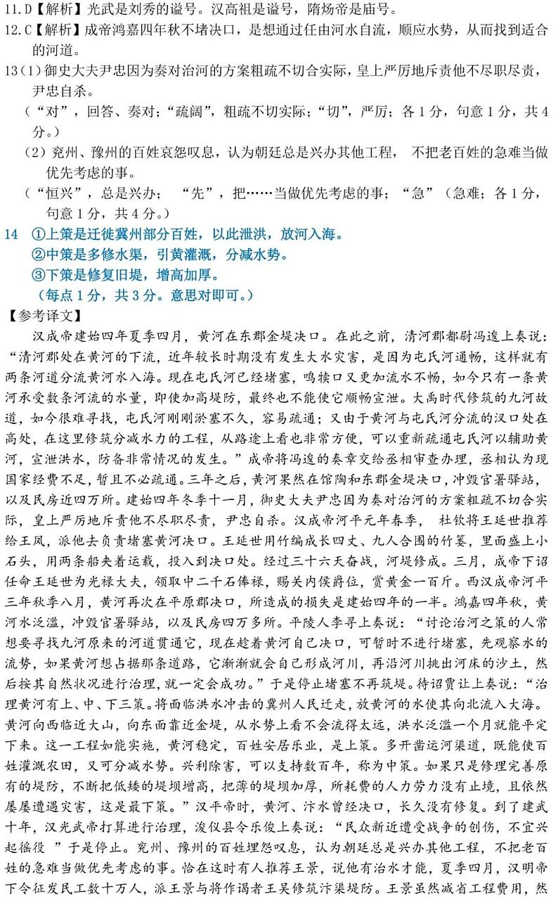 2022石家庄高三高中毕业班质检（二）（二模）语文含答案02