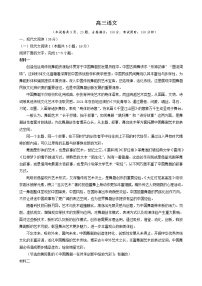 2022高三下学期百校联考试题（衡阳二模）语文含解析